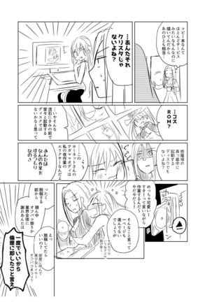Kuuneru Taberu no Kurikaeshi Page #29