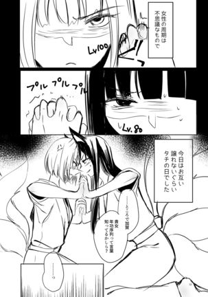 Kuuneru Taberu no Kurikaeshi Page #50