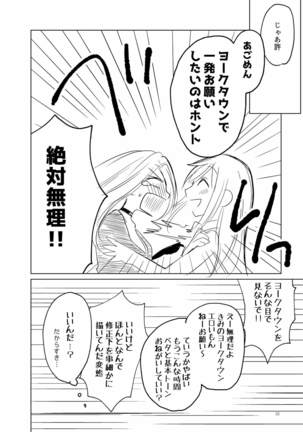 Kuuneru Taberu no Kurikaeshi Page #32