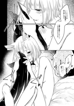Kuuneru Taberu no Kurikaeshi Page #56