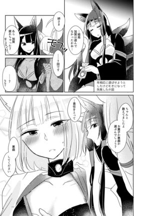 Kuuneru Taberu no Kurikaeshi Page #101