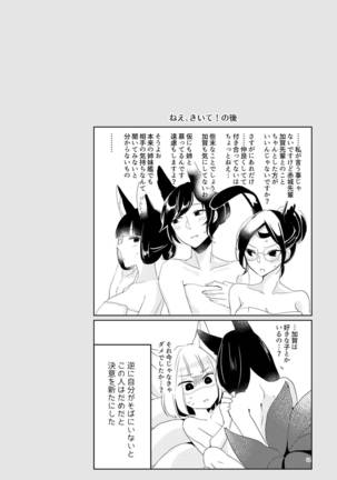 Kuuneru Taberu no Kurikaeshi Page #54