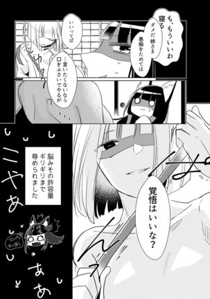 Kuuneru Taberu no Kurikaeshi Page #81