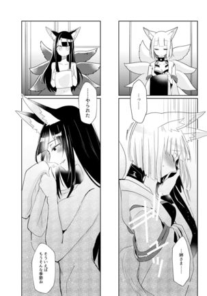Kuuneru Taberu no Kurikaeshi Page #112