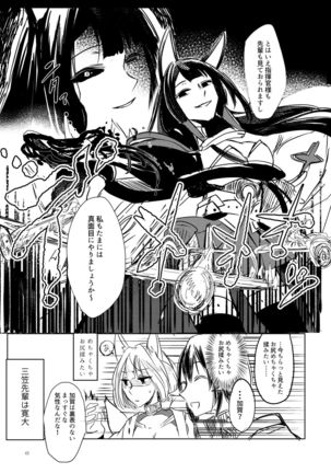 Kuuneru Taberu no Kurikaeshi Page #43