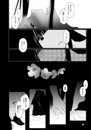 Kuuneru Taberu no Kurikaeshi Page #104