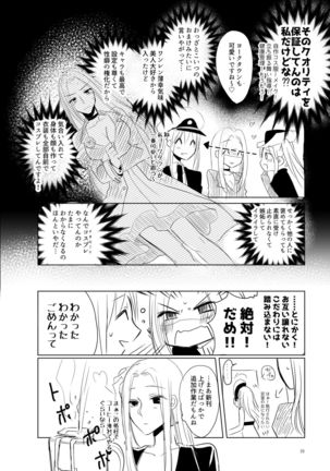 Kuuneru Taberu no Kurikaeshi Page #28