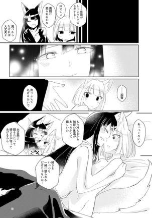 Kuuneru Taberu no Kurikaeshi Page #93