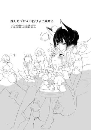 Kuuneru Taberu no Kurikaeshi Page #19