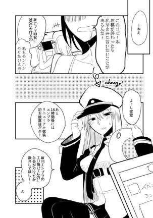 Kuuneru Taberu no Kurikaeshi Page #24
