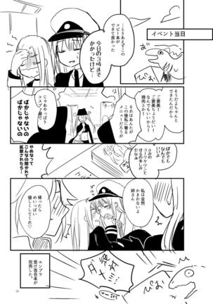 Kuuneru Taberu no Kurikaeshi Page #33