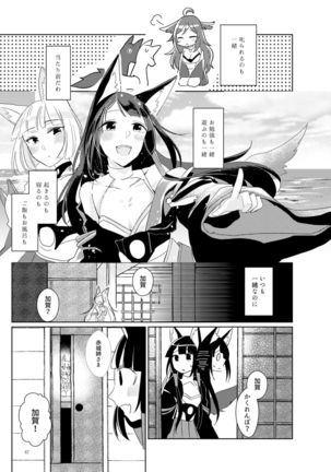 Kuuneru Taberu no Kurikaeshi Page #87