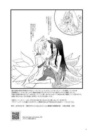 Kuuneru Taberu no Kurikaeshi Page #10