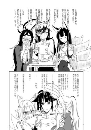 Kuuneru Taberu no Kurikaeshi Page #18