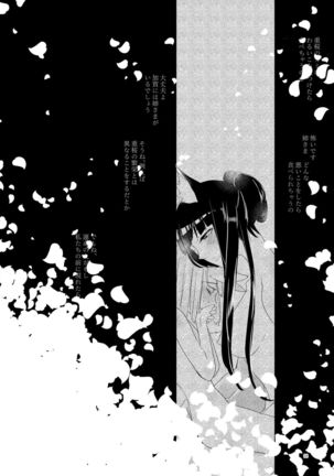 Kuuneru Taberu no Kurikaeshi Page #98
