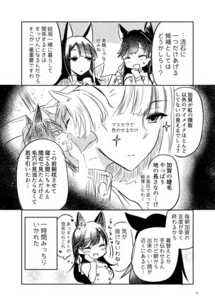 Kuuneru Taberu no Kurikaeshi Page #38