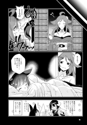 Kuuneru Taberu no Kurikaeshi Page #94