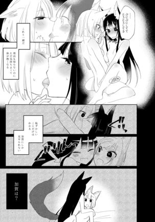 Kuuneru Taberu no Kurikaeshi Page #91