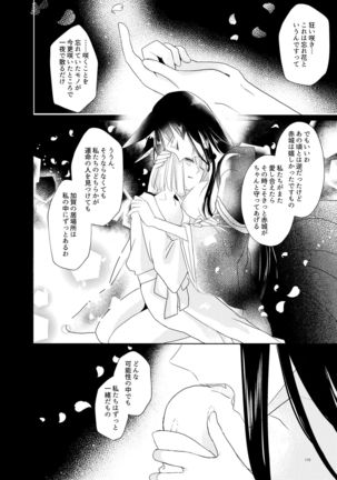 Kuuneru Taberu no Kurikaeshi Page #108