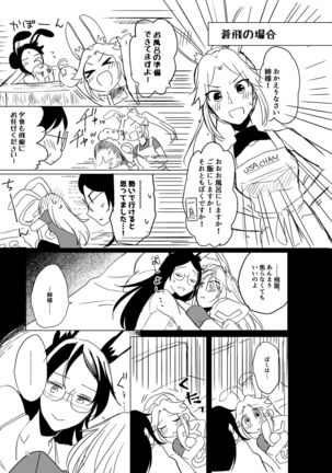 Kuuneru Taberu no Kurikaeshi Page #15