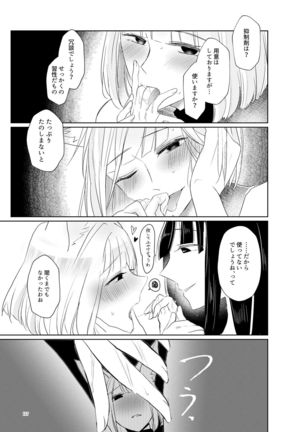 Kuuneru Taberu no Kurikaeshi Page #117