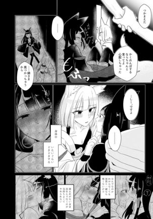 Kuuneru Taberu no Kurikaeshi Page #88