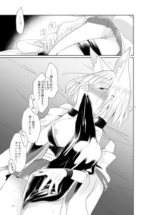 Kuuneru Taberu no Kurikaeshi Page #113