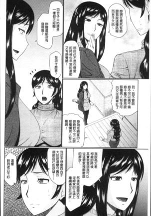 Nanji Rinjin to Aiseyo - Sex with your neighbour. | 和鄰居來愛愛吧 - Page 52