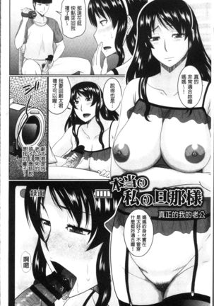 Nanji Rinjin to Aiseyo - Sex with your neighbour. | 和鄰居來愛愛吧 - Page 182