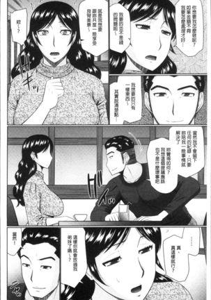 Nanji Rinjin to Aiseyo - Sex with your neighbour. | 和鄰居來愛愛吧 - Page 30