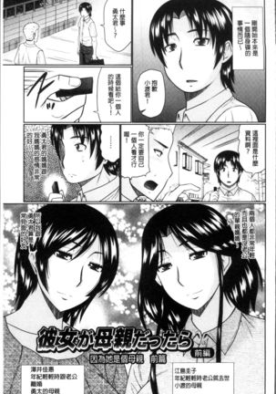 Nanji Rinjin to Aiseyo - Sex with your neighbour. | 和鄰居來愛愛吧 Page #115