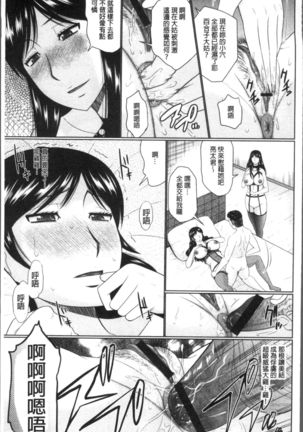 Nanji Rinjin to Aiseyo - Sex with your neighbour. | 和鄰居來愛愛吧 - Page 45