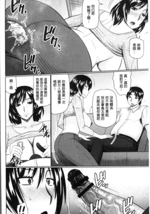 Nanji Rinjin to Aiseyo - Sex with your neighbour. | 和鄰居來愛愛吧 Page #142