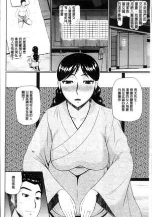 Nanji Rinjin to Aiseyo - Sex with your neighbour. | 和鄰居來愛愛吧 - Page 82