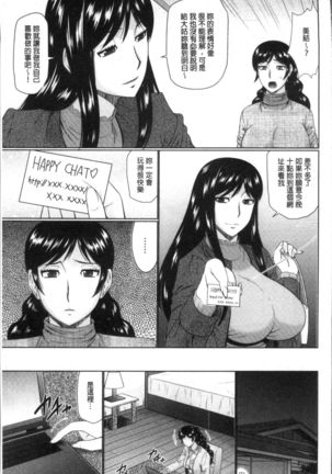 Nanji Rinjin to Aiseyo - Sex with your neighbour. | 和鄰居來愛愛吧 - Page 53