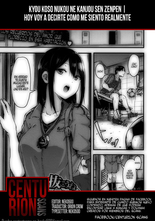 Kyou Koso Nukou ne Kanjou Sen Zenpen | Hoy voy a decirte como me siento realmente Ch.1 Page #25