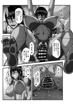 Rinjin no bitchi hitodzuma o tsugō yoku bu~tsuokasu! Page #11