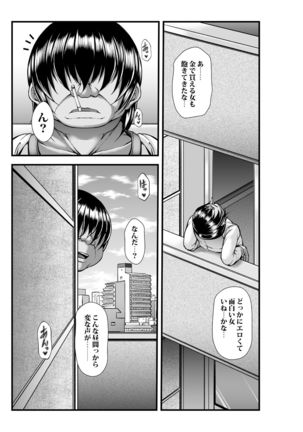 Rinjin no bitchi hitodzuma o tsugō yoku bu~tsuokasu! Page #5