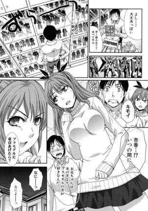 Hentai Aniki to Imouto Omocha - Page 8