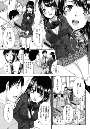 Hentai Aniki to Imouto Omocha - Page 4