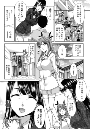 Hentai Aniki to Imouto Omocha - Page 9