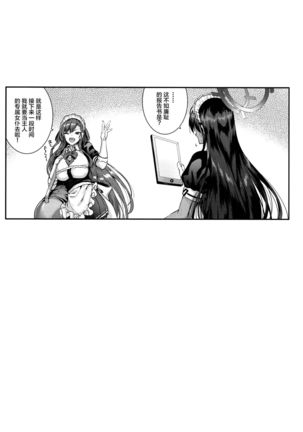 Goshujin-sama to Issho Page #23