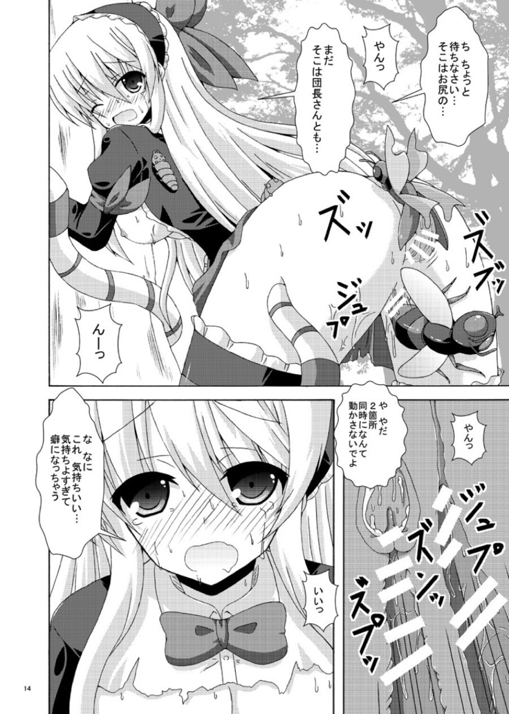 Solo Tansaku wa Goyoujin