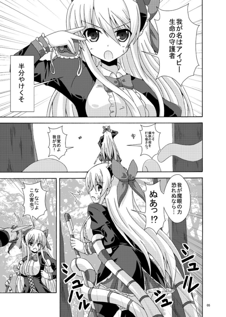 Solo Tansaku wa Goyoujin
