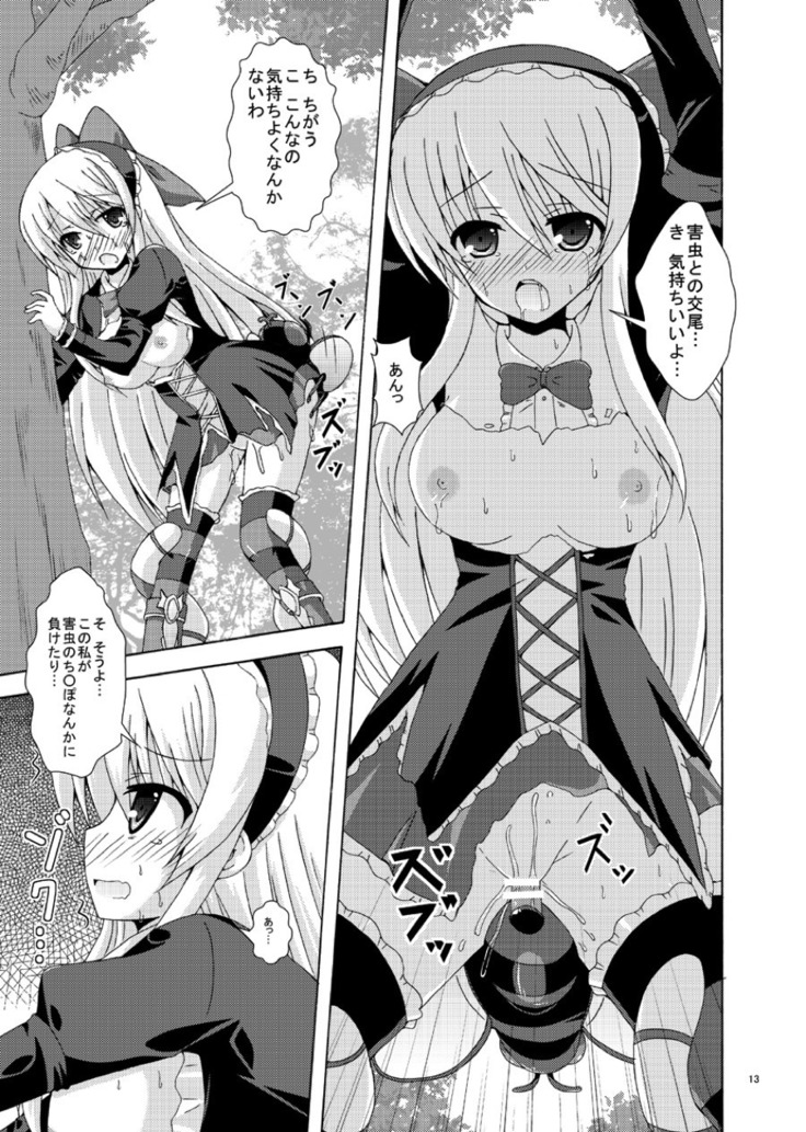 Solo Tansaku wa Goyoujin