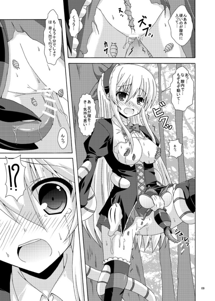 Solo Tansaku wa Goyoujin