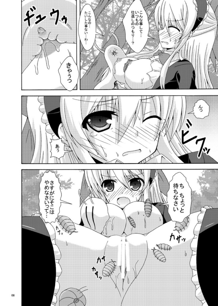 Solo Tansaku wa Goyoujin