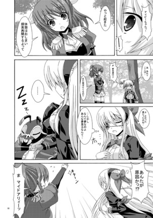 Solo Tansaku wa Goyoujin Page #17