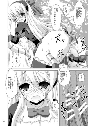 Solo Tansaku wa Goyoujin Page #13