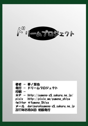 Solo Tansaku wa Goyoujin Page #18